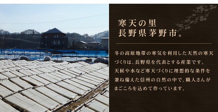 特級棒寒天