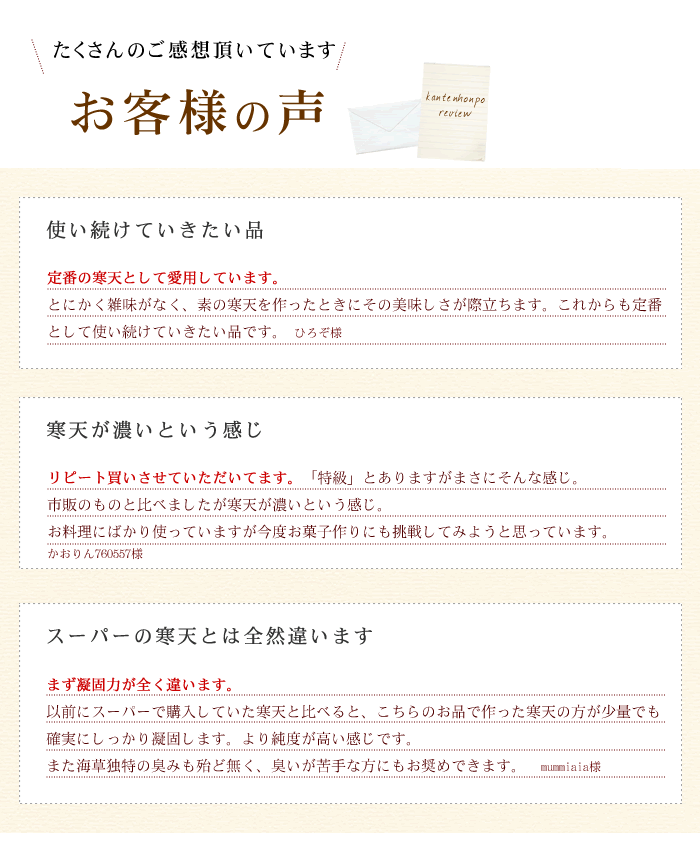 お客様の声