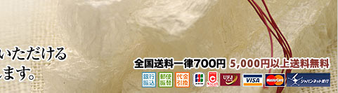 �S�������ꗥ700�~5000�~�ȏ㑗������