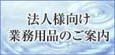 �@�l�l�����Ɩ��p�i�̂��ē�