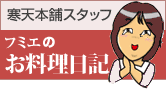 �X�^�b�t�̂������u���O