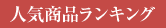 �l�C���i�����L���O