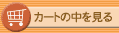 �J�[�g�̒�������