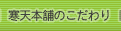 ���V�{�܂̂������