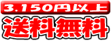 3150�~�ȏ�̂������ő�������
