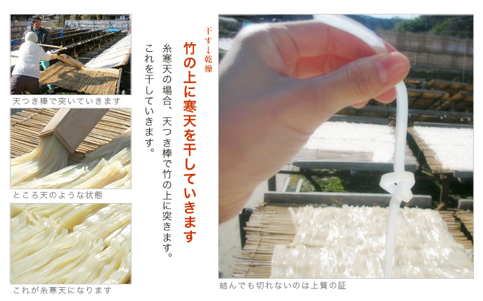 寒天を干す
