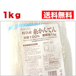 国産糸寒天