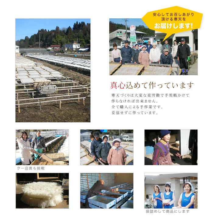 寒天工場 岐阜