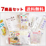 寒天本舗 ご試食セット
