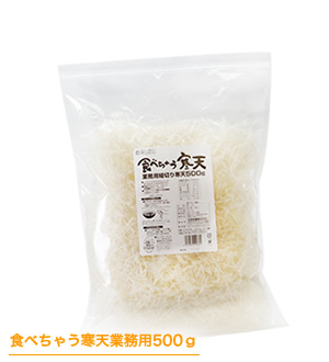 食べちゃう寒天