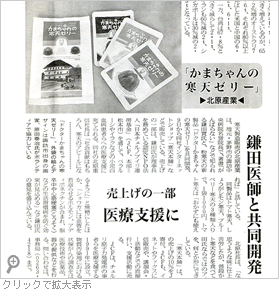 日本食糧新聞