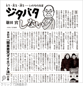 週刊ポスト