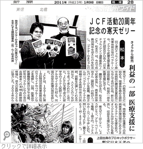 信濃毎日新聞