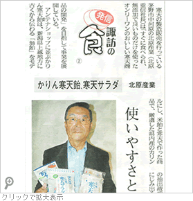 日経MJ