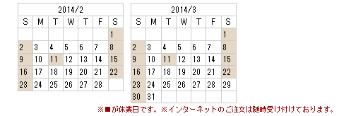 営業日カレンダー