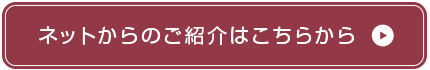 ネットからのご紹介