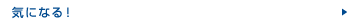 オゴ草と天草の違い