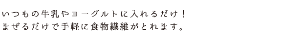 寒天フレーバーミックス